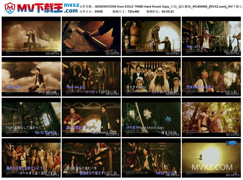 GENERATIONS from EXILE TRIBE-Hard Knock Days_日语_流行歌曲_MC400595